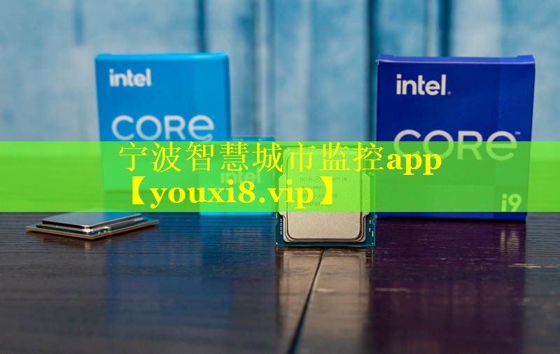 宁波智慧城市监控app