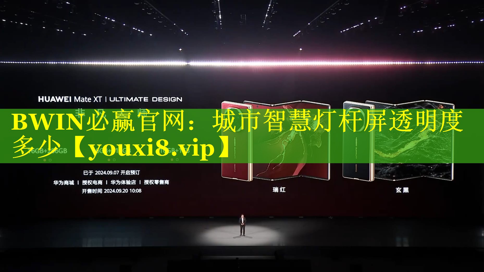 城市智慧灯杆屏透明度多少 城市智慧灯杆屏透明度多少