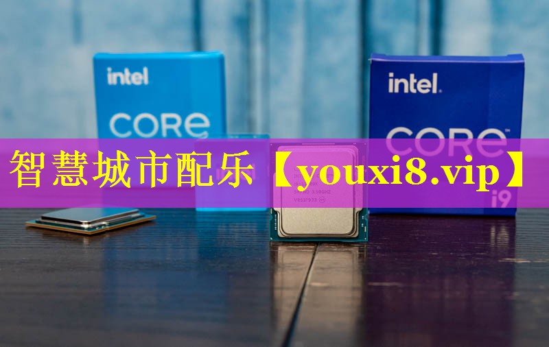 智慧城市配乐