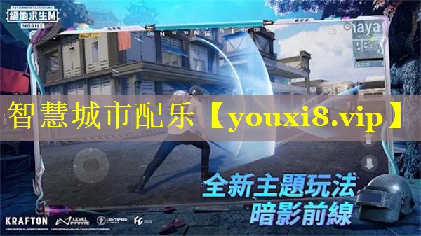 智慧城市配乐 智慧城市配乐